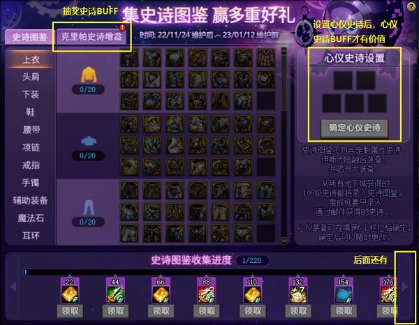 DNF私服优爱是什么意思
