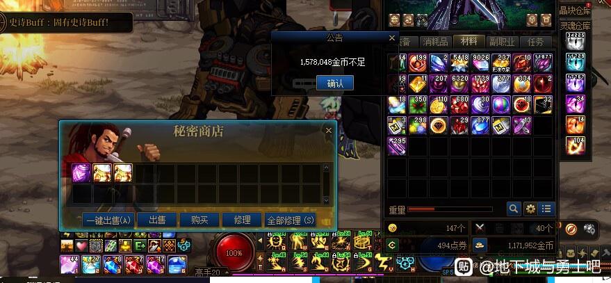 DNF私服正在读取中资源