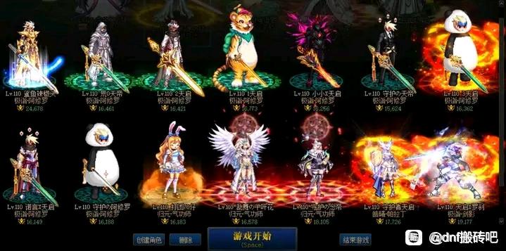win10系统玩DNF私服很卡。