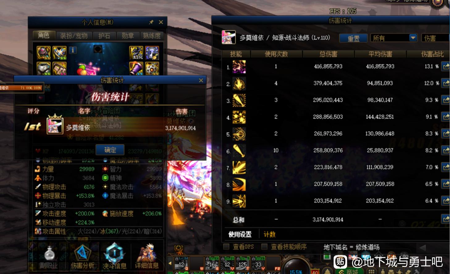 DNF私服登陆器劫持处理