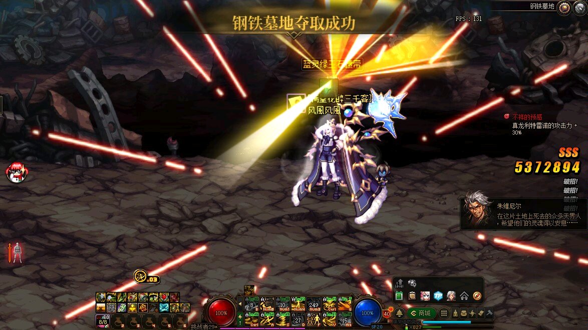 长期稳定轻变DNF私服网