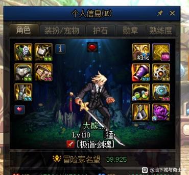DNF私服lol地图主题素材网