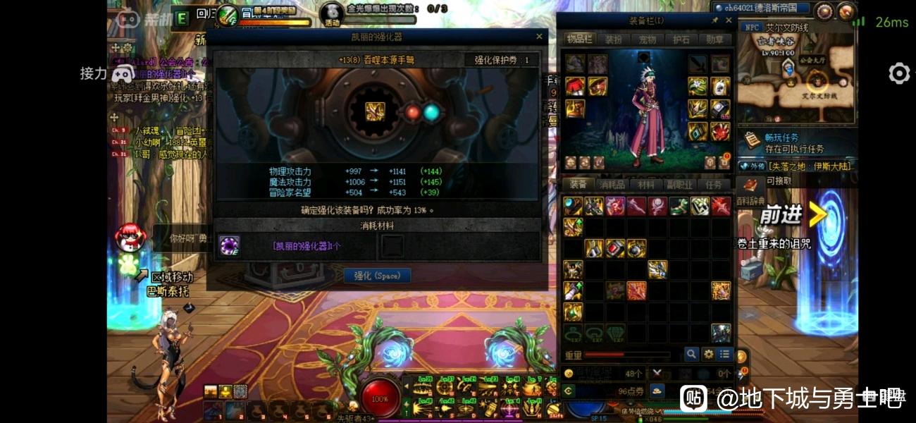 DNF私服龙天加速免费版